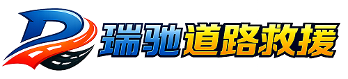金平苗族瑶族傣族自治县24小时提供拖车救援-附近汽车搭电换胎补胎救援